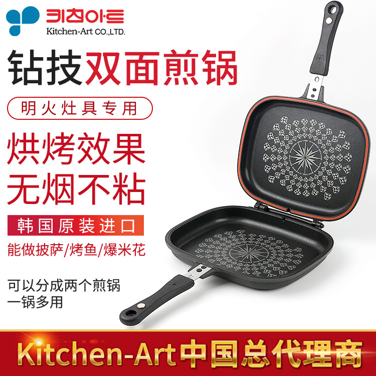 韓國進口Kitchen-Art雙面煎鍋鉆石涂層不粘煎鍋多功能烤肉鍋