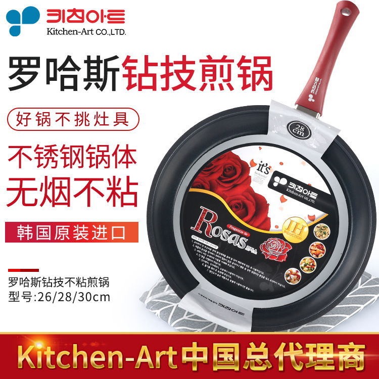 韓國進口Kitchen-art鉆技不粘鍋無油煙電磁爐兩用煎鍋不銹鋼鍋體